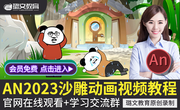 沙雕短视频动画制作教程An视频教程绿幕素材文案场景
